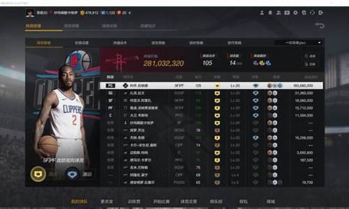 nba2kol2租号玩怎么换阵容,nba2kol2怎么把号租出去