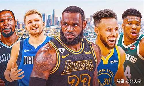 nba超级巨星排名图,nba超级巨星标准