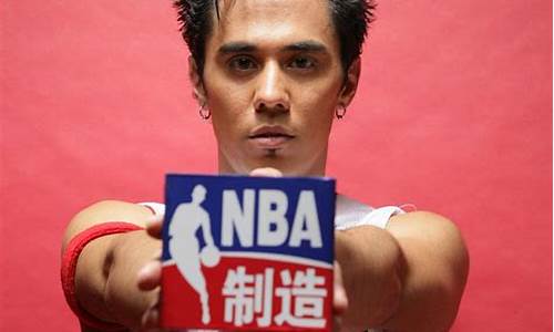 NBA制造 在线播放_NBA制造