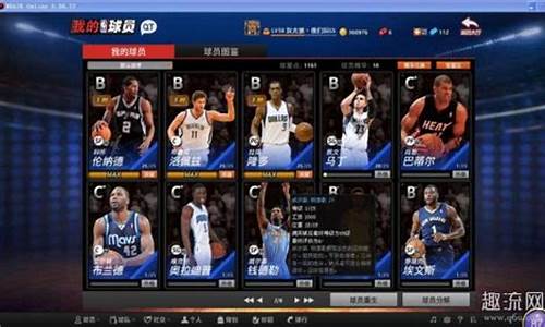 nba2k20王朝模式阵容_nba2k20王朝豪华阵容