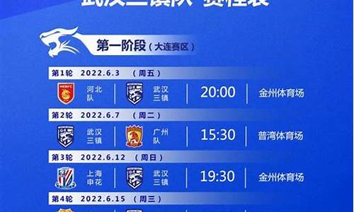 2021中超联赛鲁能赛程,中超2024赛程一览表鲁能赛程表