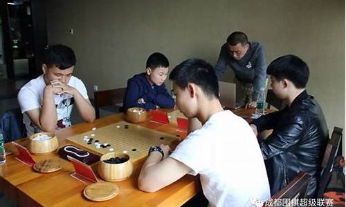 成都业余围棋联赛章程,成都围棋业余高手