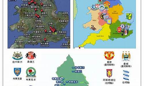 英超球队所在城市地图_英超球队及所在城市