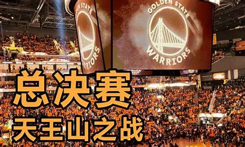 NBA天王山之战胜率,nba 天王山