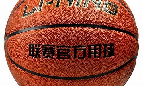 李宁篮球最便宜多少钱_李宁篮球70多是真的吗