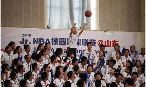 山东的篮球学校,nba校园篮球山东