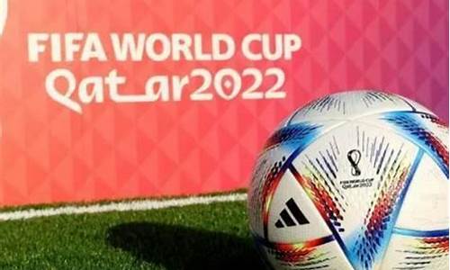 2022联赛世界杯,2022世界杯 联赛