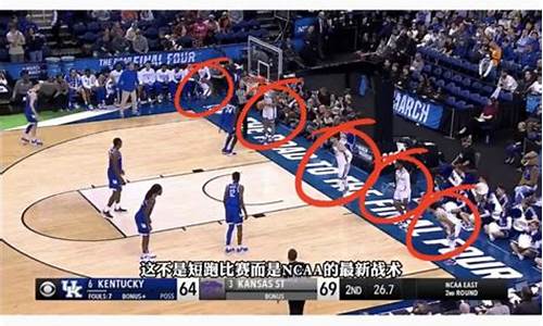 NCAA篮球赛程规则-ncaa篮球比赛视频