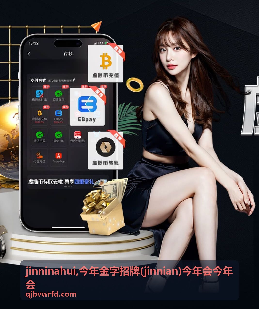 今年金字招牌 jinnian 的主题内容封面